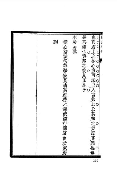 徽州黟县程鸿詔 (12).jpg