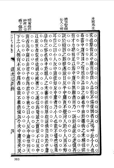 徽州黟县程鸿詔 (15).jpg