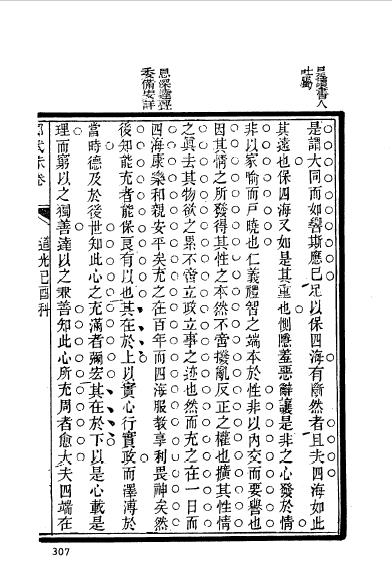 徽州黟县程鸿詔 (19).jpg