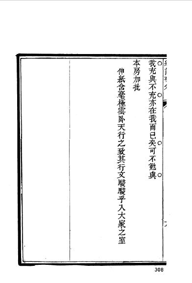 徽州黟县程鸿詔 (20).jpg