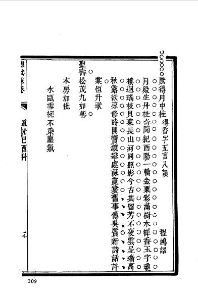 徽州黟县程鸿詔 (21).jpg