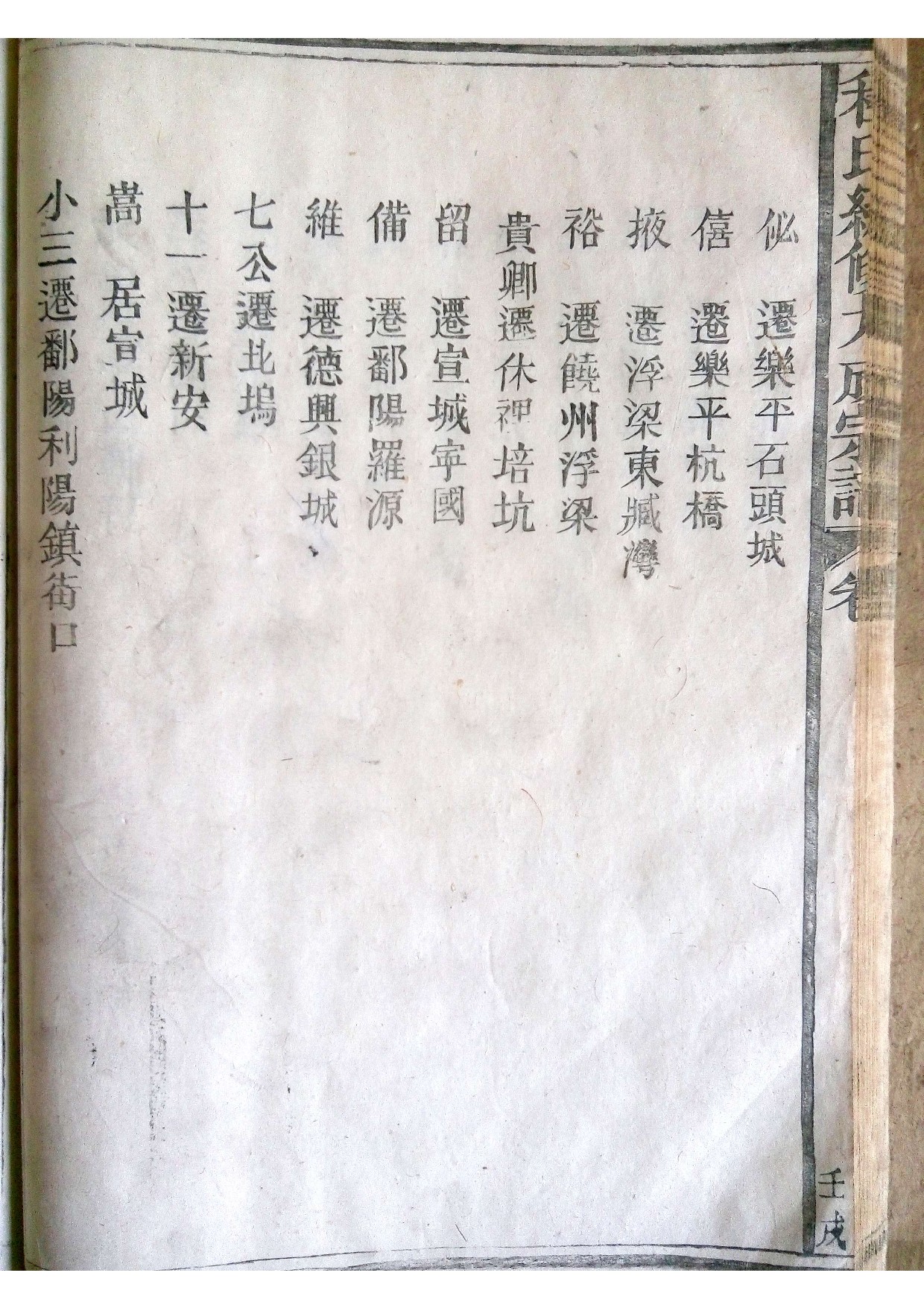 173历代迁徙录.jpg
