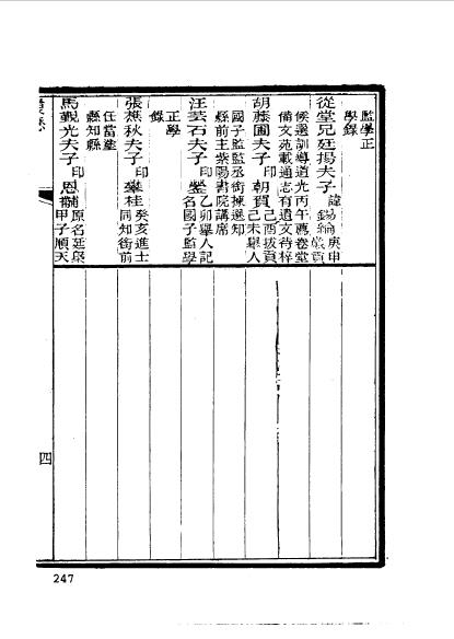 徽州黟县程錫熙 (7).jpg