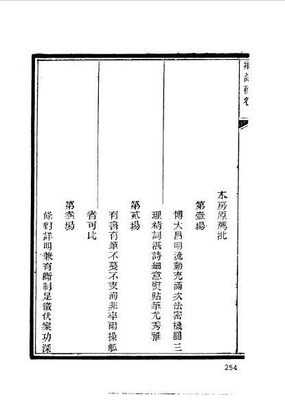 徽州黟县程錫熙 (14).jpg