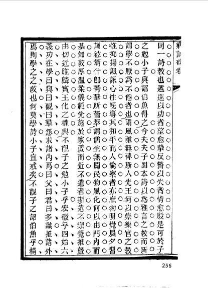 徽州黟县程錫熙 (16).jpg