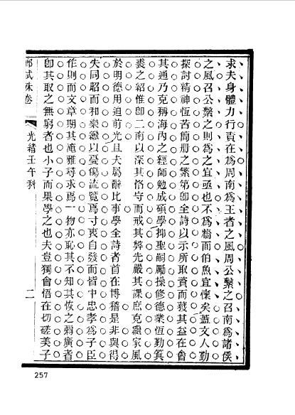 徽州黟县程錫熙 (17).jpg