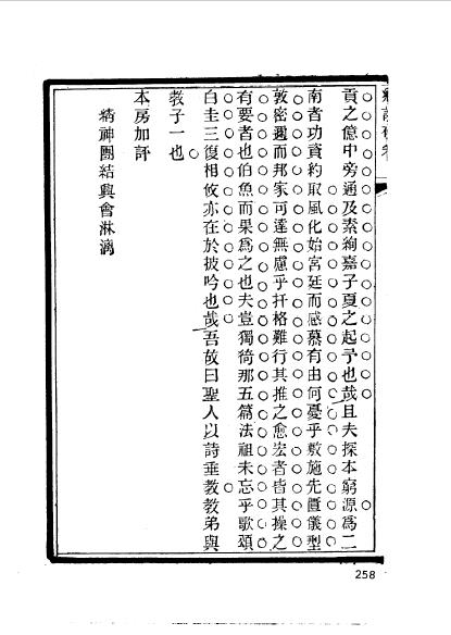 徽州黟县程錫熙 (18).jpg