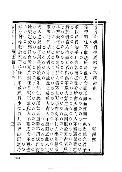 徽州黟县程錫熙 (23).jpg