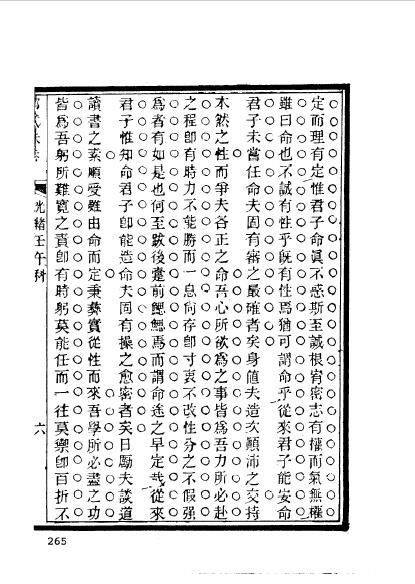 徽州黟县程錫熙 (25).jpg