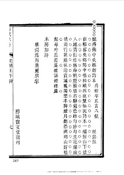 徽州黟县程錫熙 (27).jpg