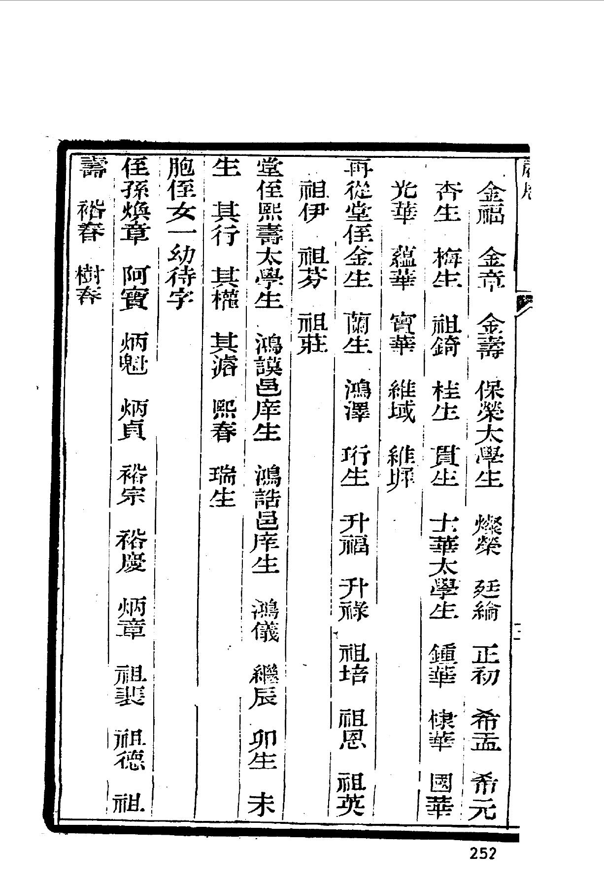 江苏常州荆溪程肇基-10.jpg