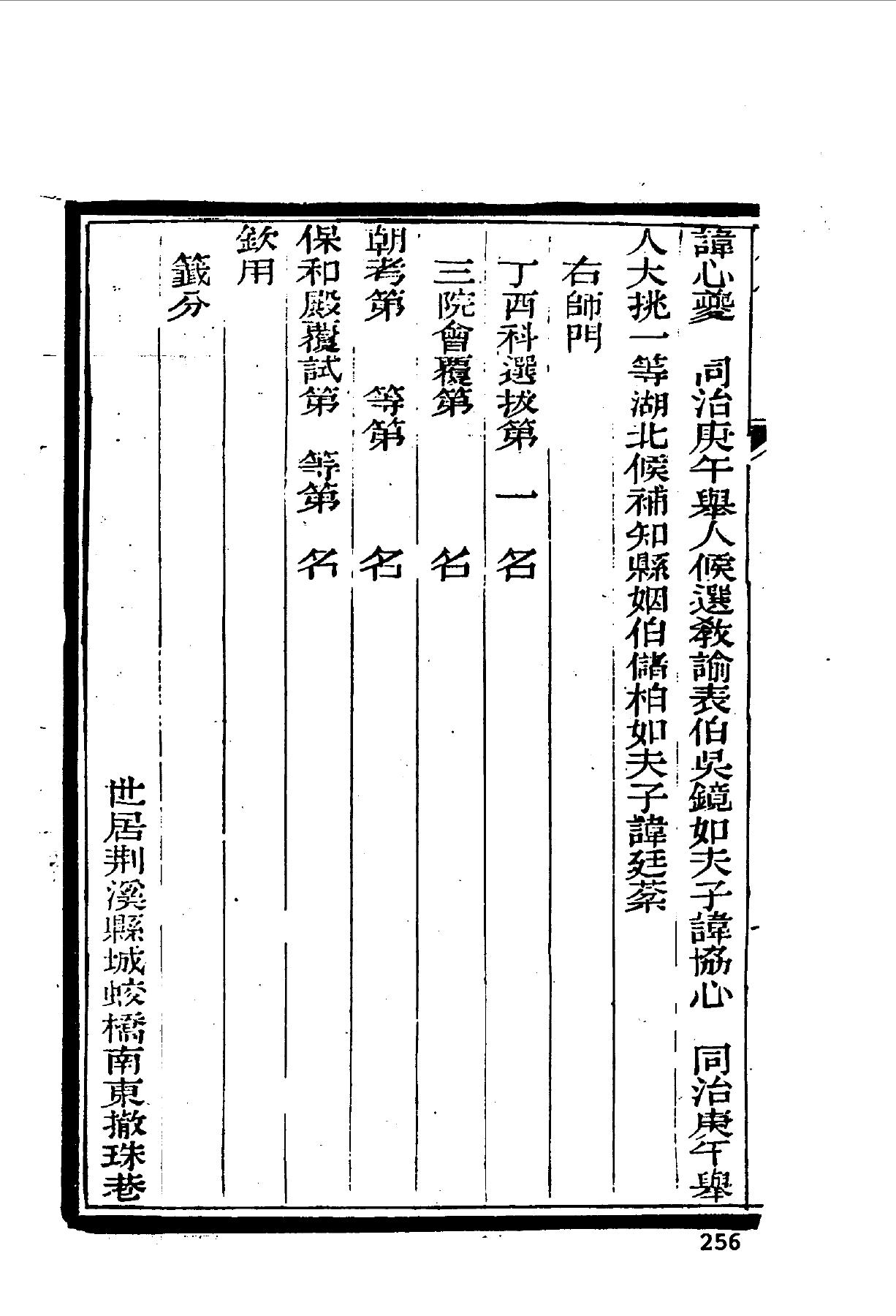 江苏常州荆溪程肇基-14.jpg