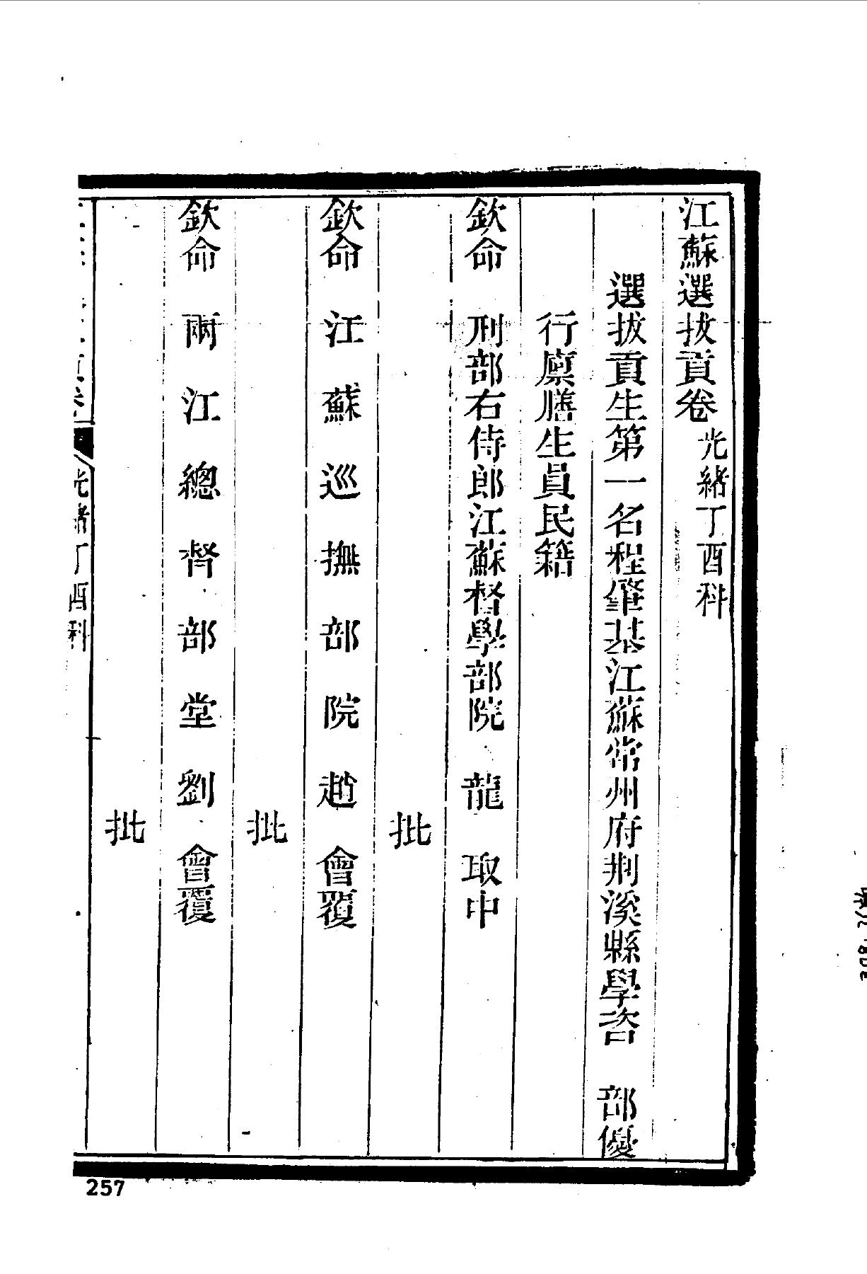 江苏常州荆溪程肇基-15.jpg