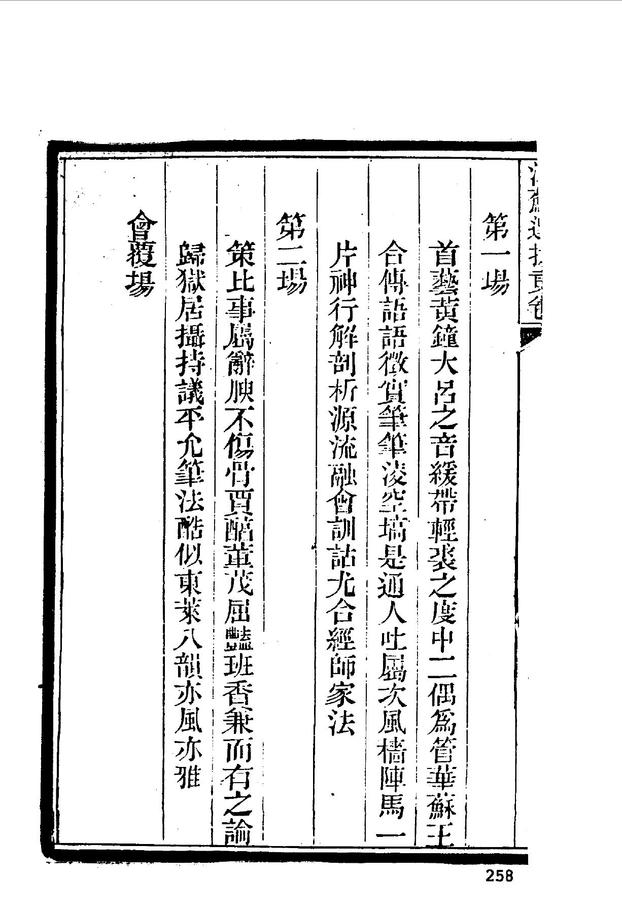 江苏常州荆溪程肇基-16.jpg