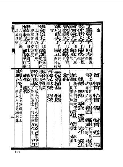 江苏常州武进程炳熙-5.jpg