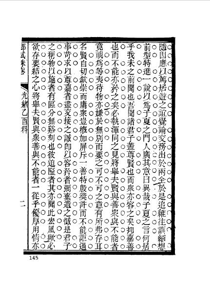 江苏常州武进程炳熙-13.jpg