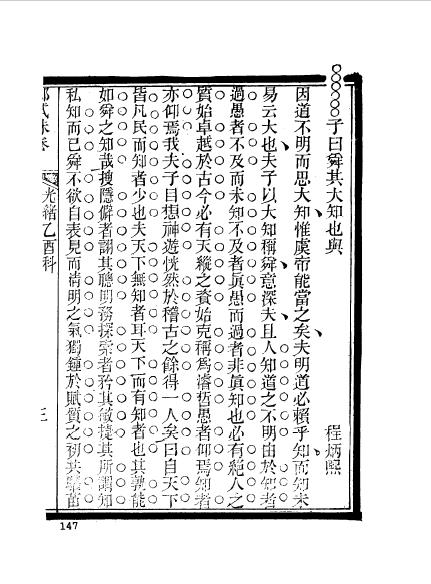 江苏常州武进程炳熙-15.jpg