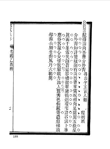 江苏常州武进程炳熙-23.jpg