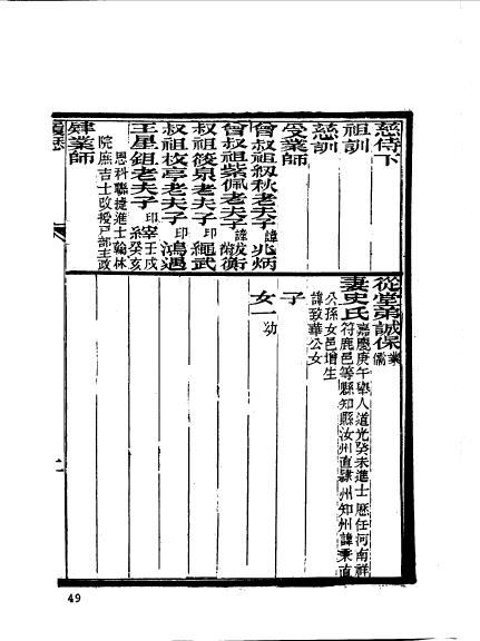 江苏常州武进程惟孝-3.jpg