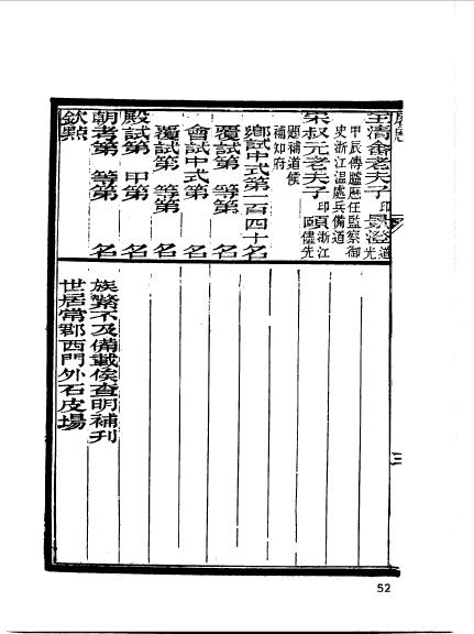 江苏常州武进程惟孝-6.jpg