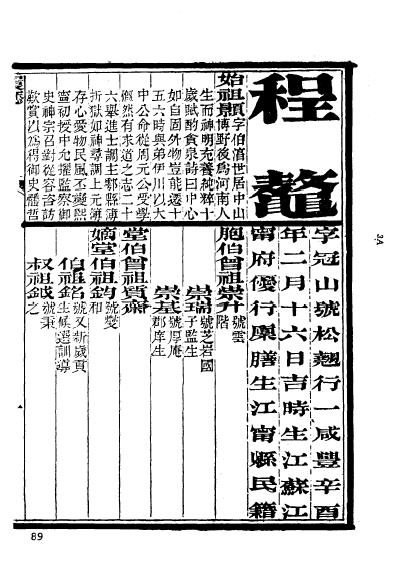 江苏江宁程龞-1.jpg
