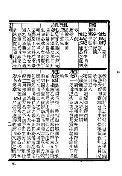 江苏江宁程龞-3.jpg