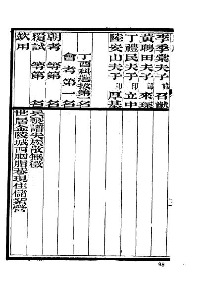 江苏江宁程龞-10.jpg