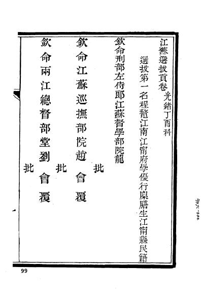 江苏江宁程龞-11.jpg