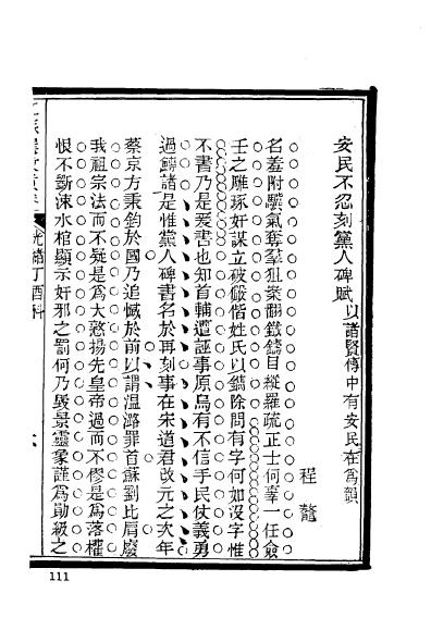 江苏江宁程龞-23.jpg