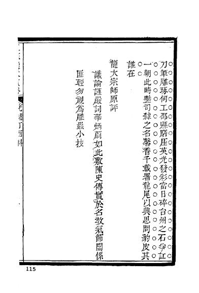 江苏江宁程龞-27.jpg