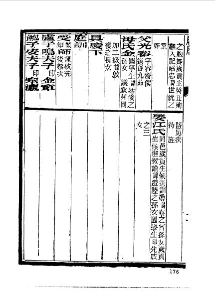 江苏江宁县程先甲-4.jpg