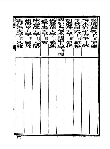 江苏江宁县程先甲-5.jpg