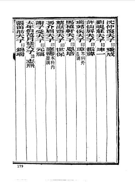 江苏江宁县程先甲-7.jpg