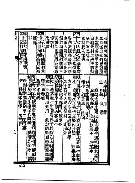 江苏松江娄县程開基-3.jpg