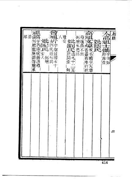 江苏松江娄县程開基-6.jpg