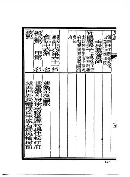 江苏松江娄县程開基-10.jpg