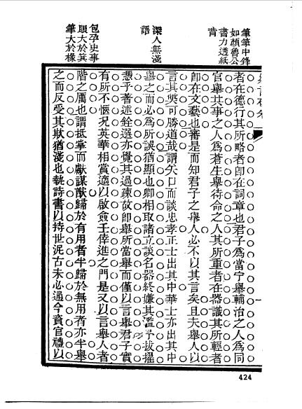 江苏松江娄县程開基-14.jpg