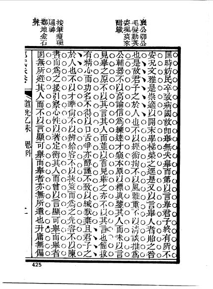 江苏松江娄县程開基-15.jpg