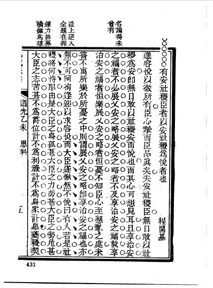 江苏松江娄县程開基-21.jpg