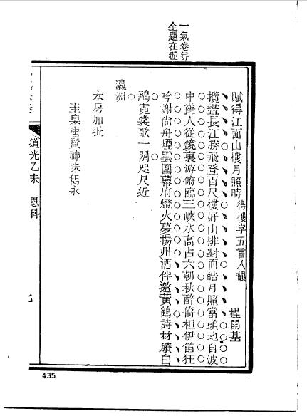 江苏松江娄县程開基-25.jpg