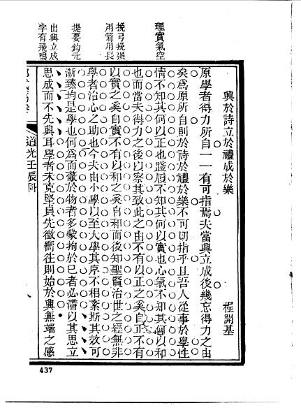 江苏松江娄县程開基-27.jpg