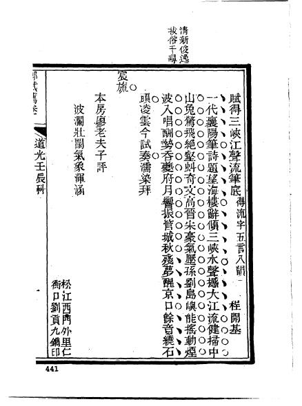 江苏松江娄县程開基-31.jpg