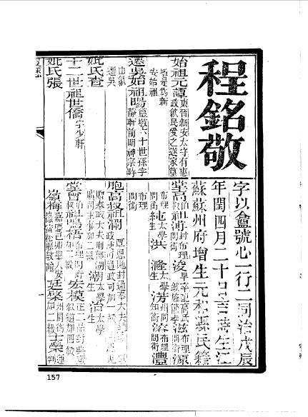 江苏苏州程銘敬 (1).jpg