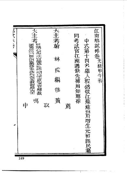 江苏苏州程銘敬 (13).jpg
