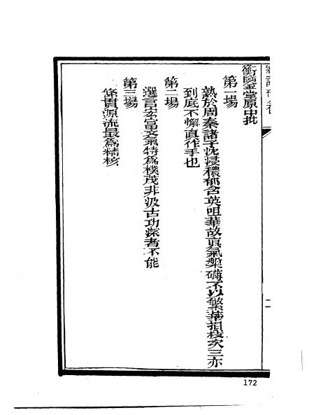 江苏苏州程銘敬 (16).jpg