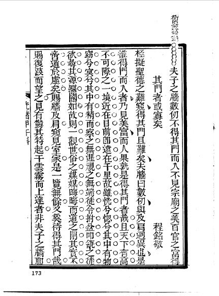 江苏苏州程銘敬 (17).jpg