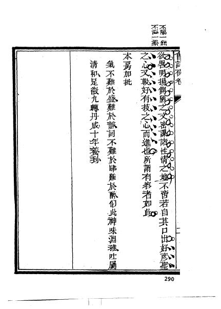 江苏苏州吴县程庭桂-12.jpg