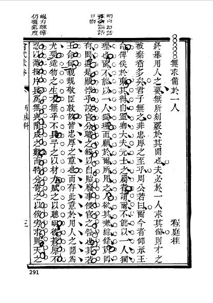 江苏苏州吴县程庭桂-13.jpg