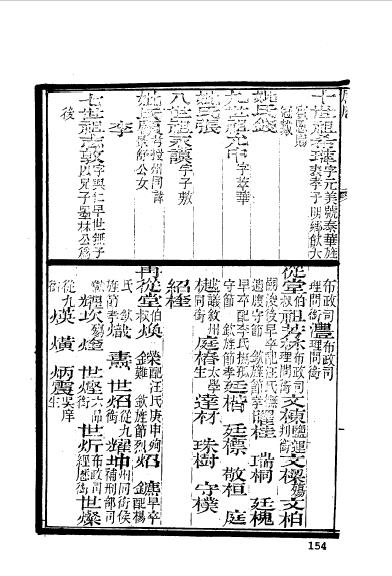 江苏苏州吴县程遐師-2.jpg