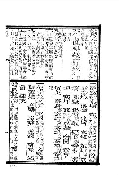 江苏苏州吴县程遐師-3.jpg